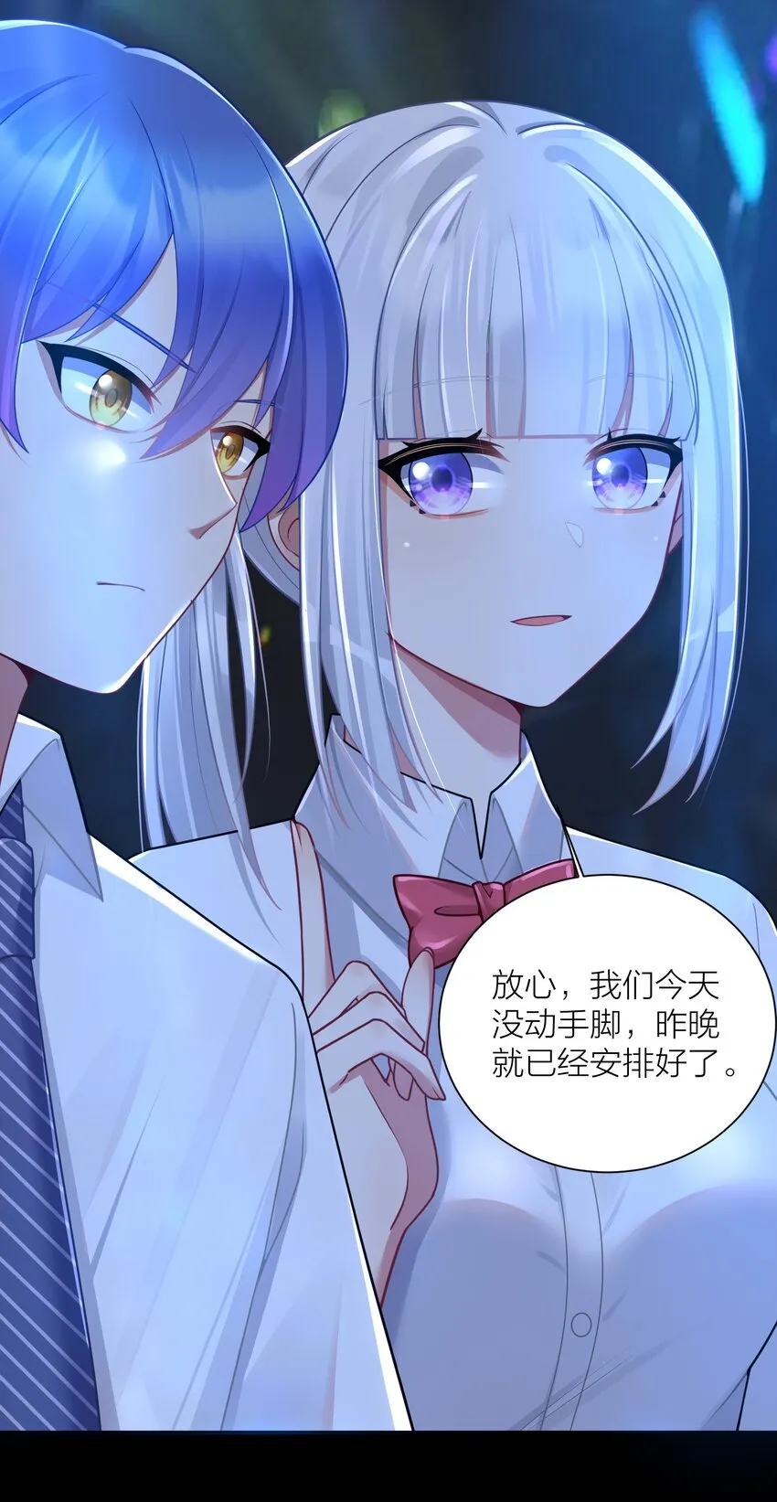 112 在大战的边缘试探~ 第4页