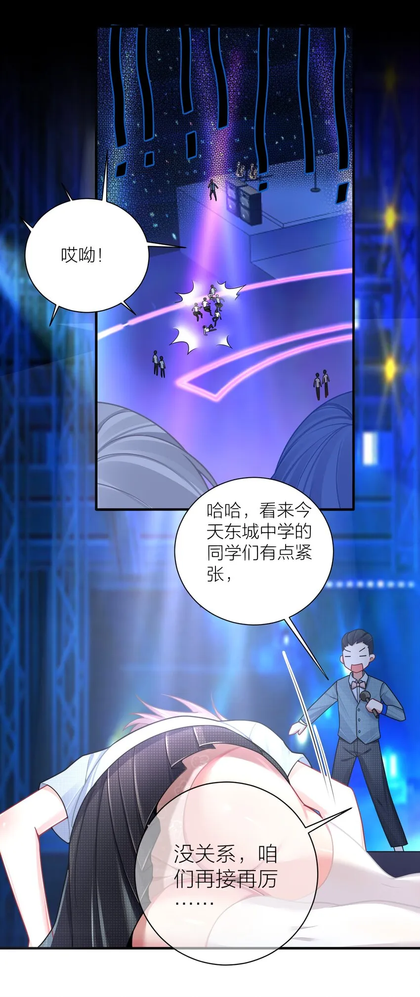 112 在大战的边缘试探~ 第6页