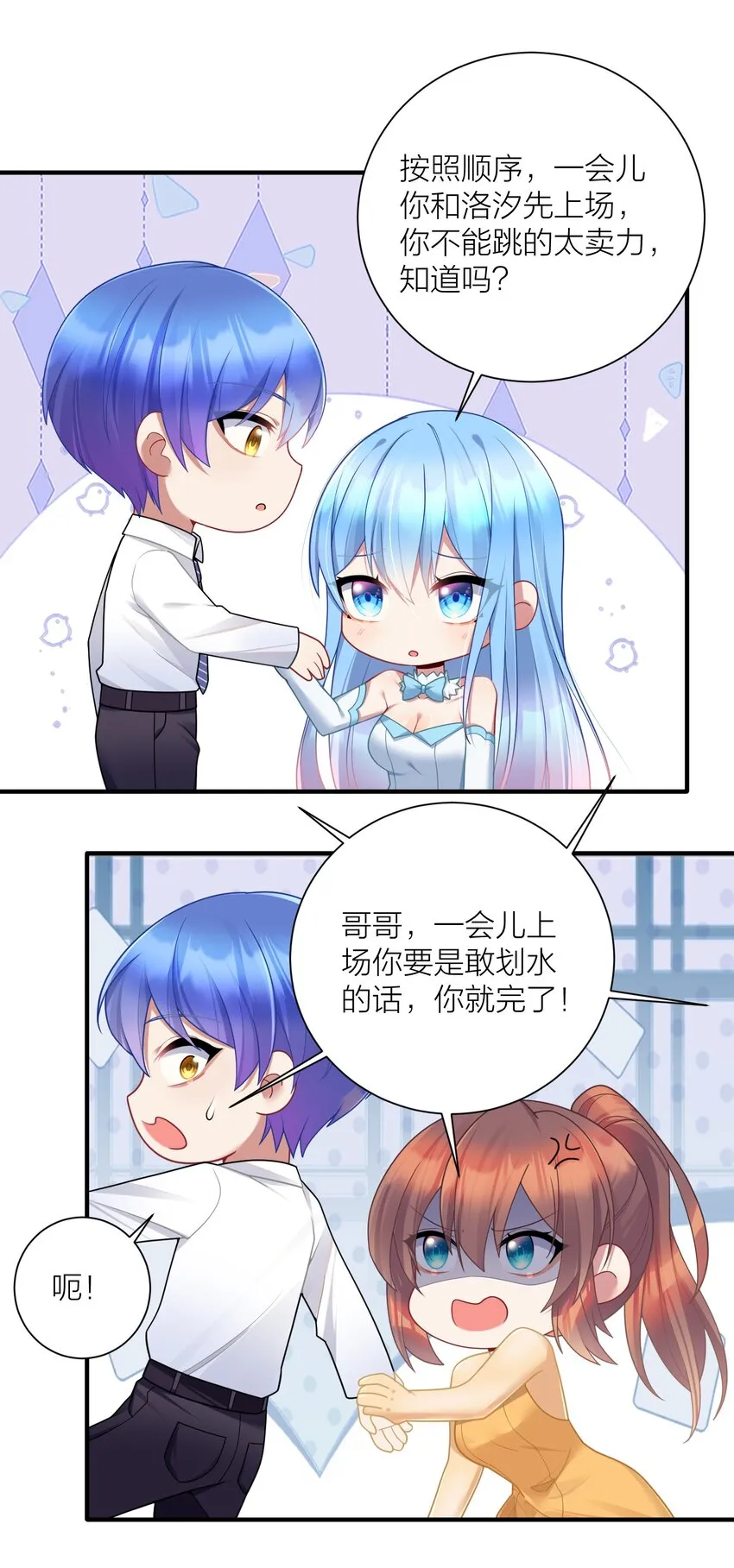 112 在大战的边缘试探~ 第11页