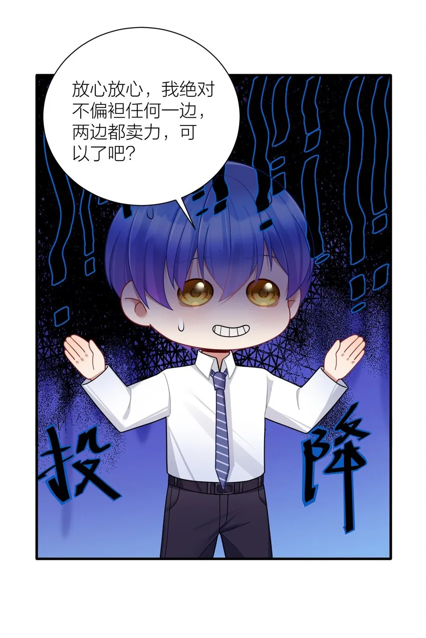 112 在大战的边缘试探~ 第12页