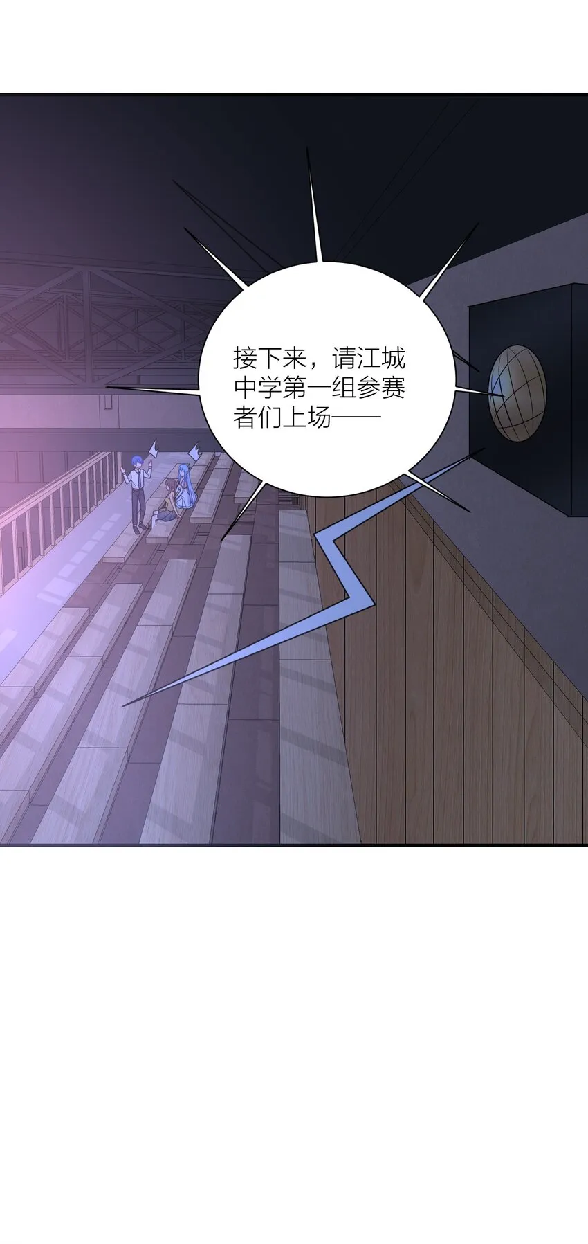 112 在大战的边缘试探~ 第13页