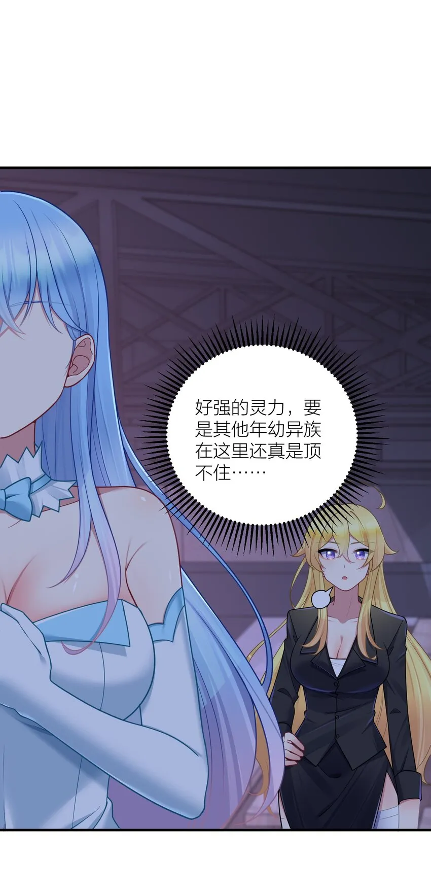 112 在大战的边缘试探~ 第23页