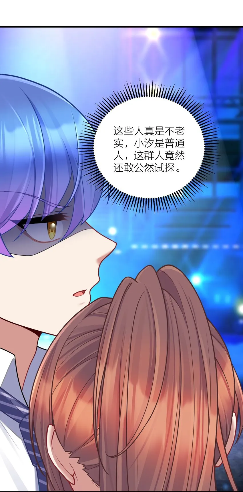 112 在大战的边缘试探~ 第28页
