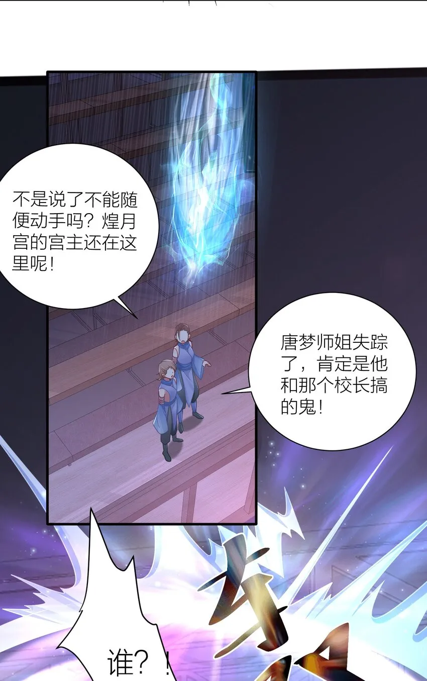 112 在大战的边缘试探~ 第32页