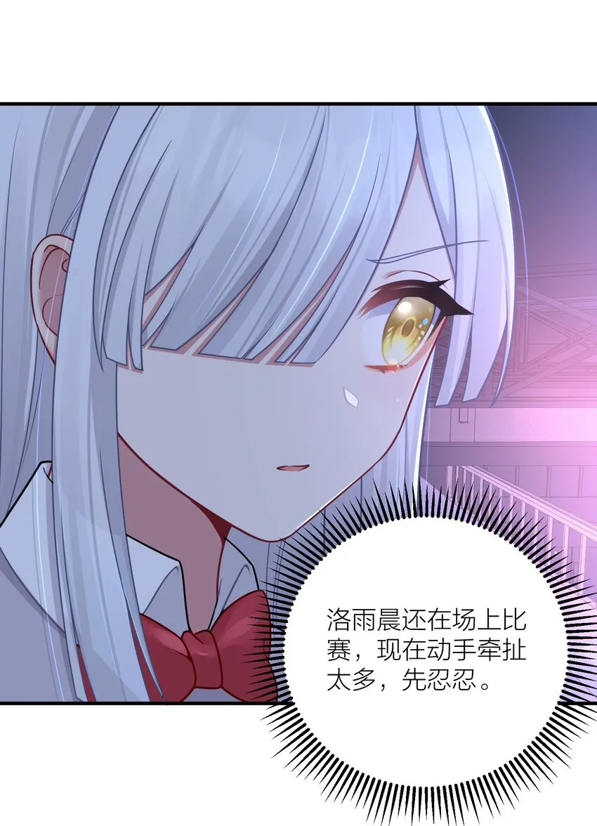 112 在大战的边缘试探~ 第35页