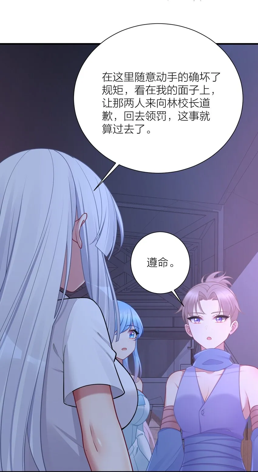 112 在大战的边缘试探~ 第36页