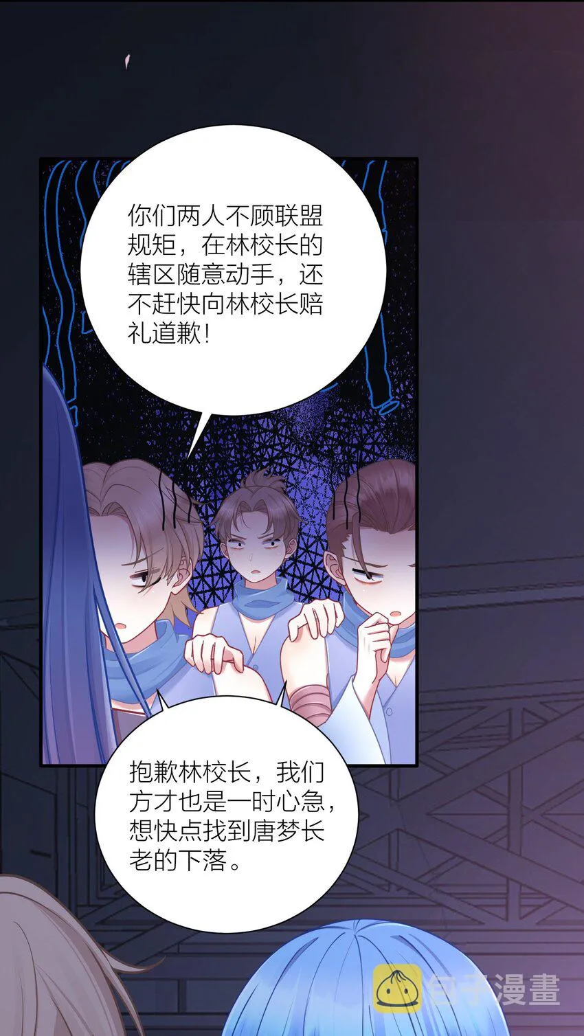 112 在大战的边缘试探~ 第37页