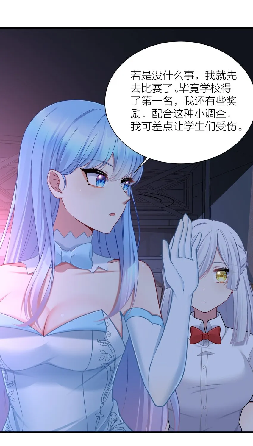 112 在大战的边缘试探~ 第40页
