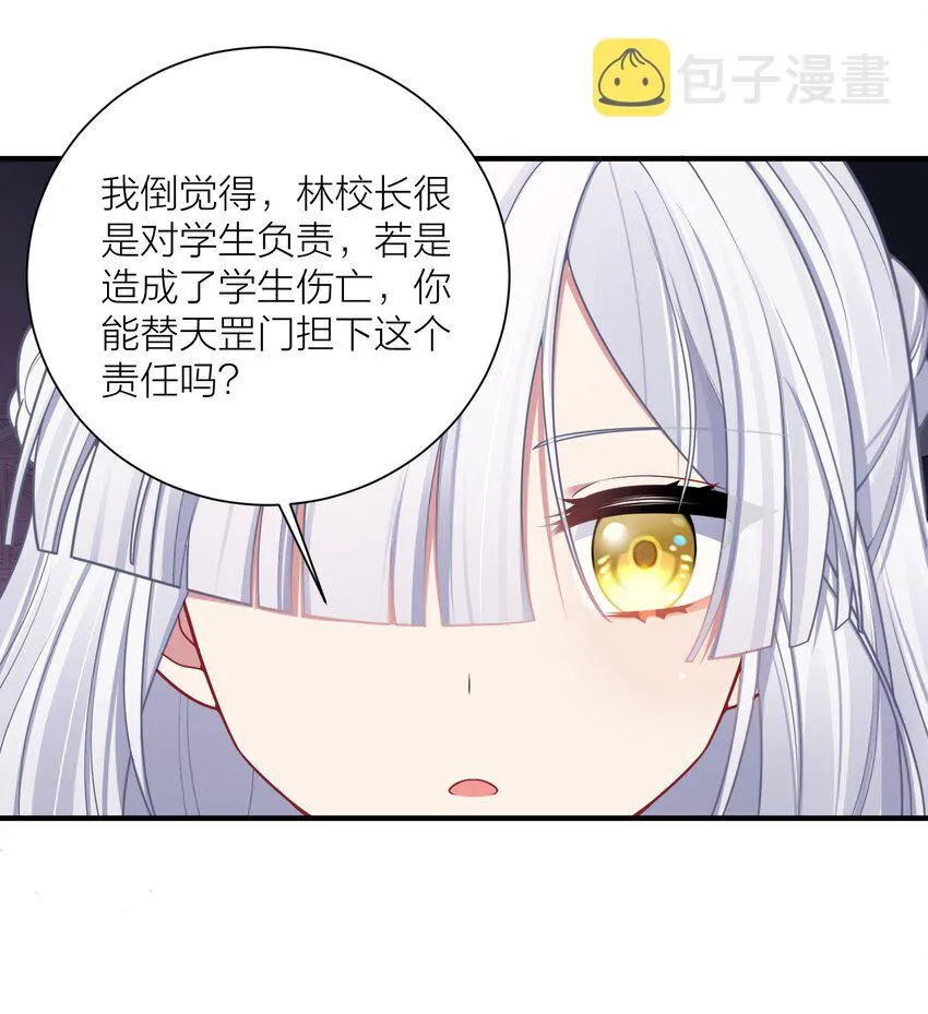 112 在大战的边缘试探~ 第42页
