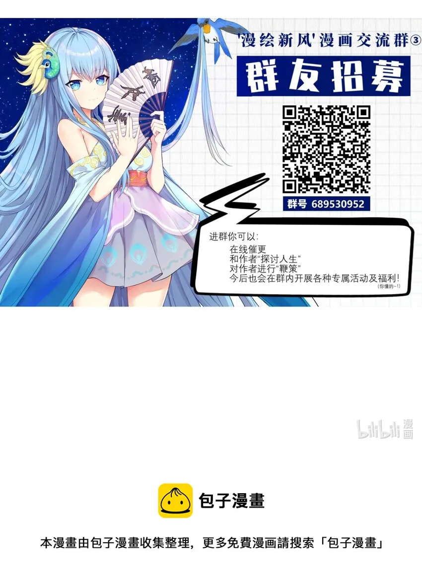 112 在大战的边缘试探~ 第43页