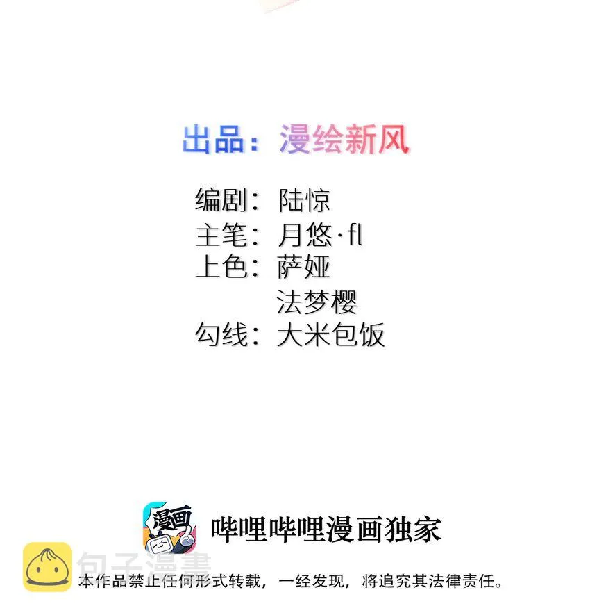 113 咱俩谁叫谁前辈？ 第2页