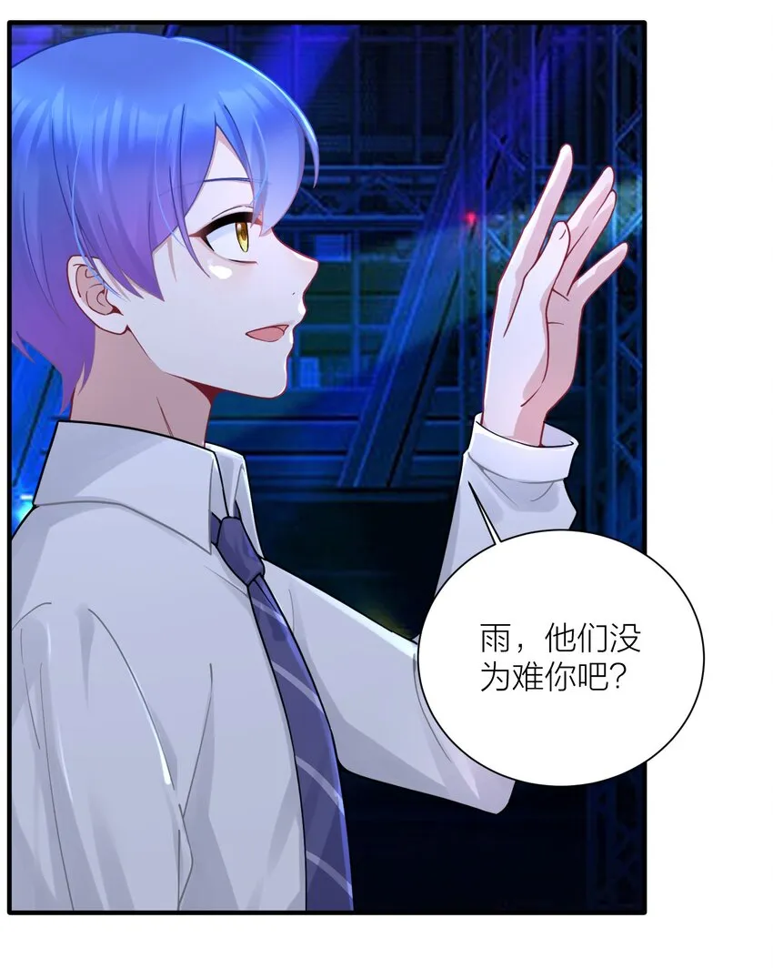113 咱俩谁叫谁前辈？ 第3页