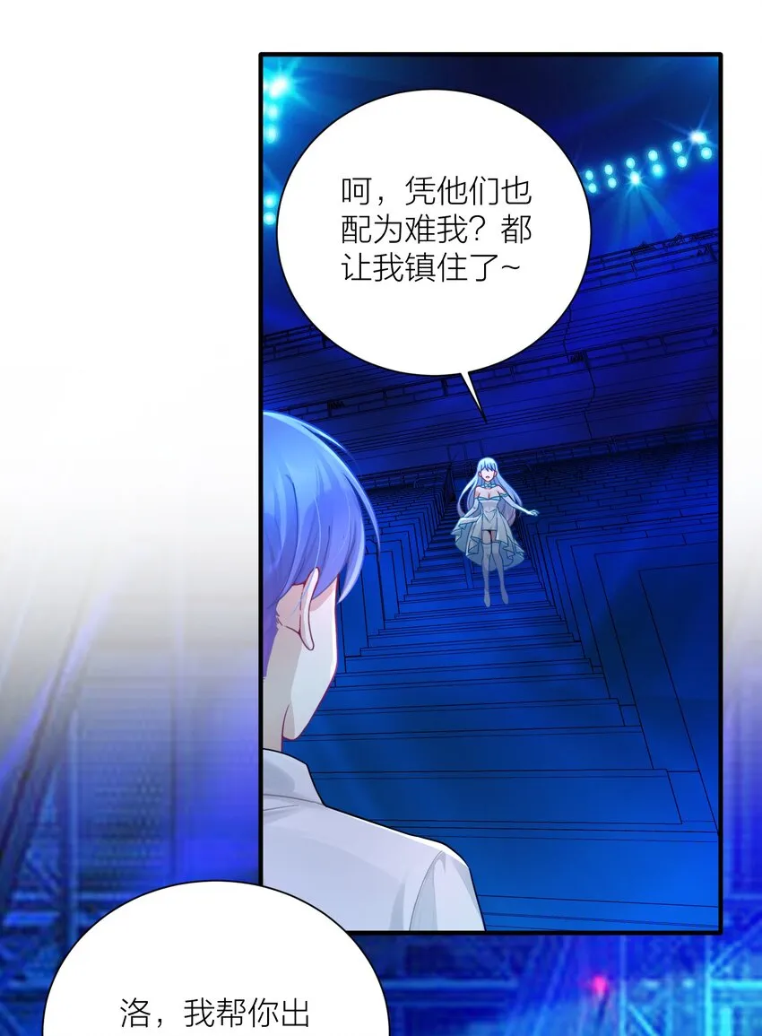 113 咱俩谁叫谁前辈？ 第4页