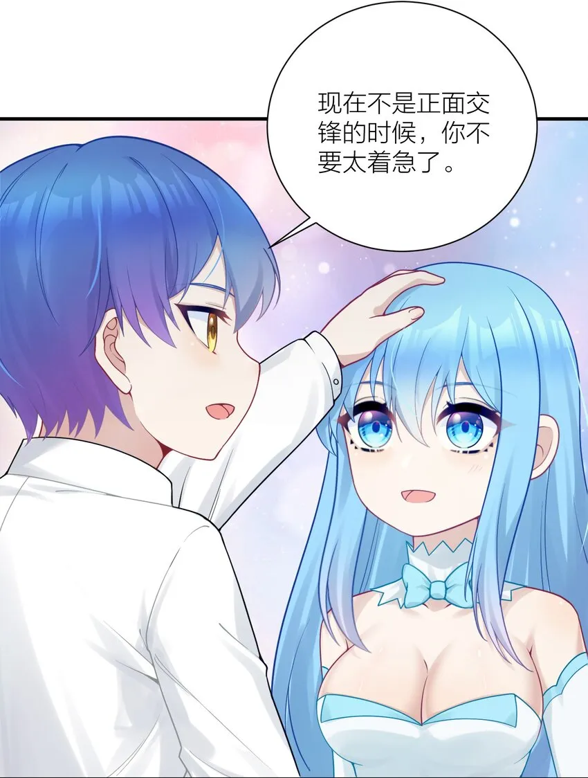 113 咱俩谁叫谁前辈？ 第6页