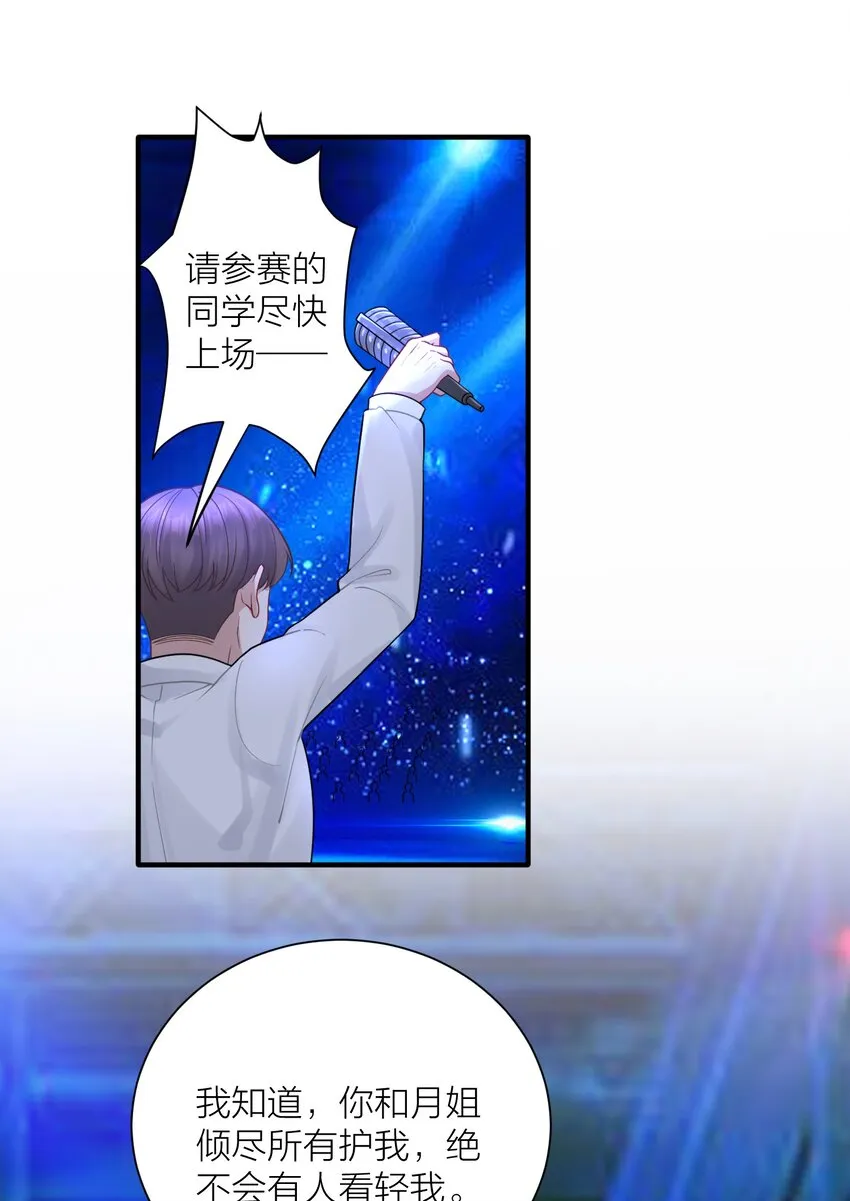 113 咱俩谁叫谁前辈？ 第8页