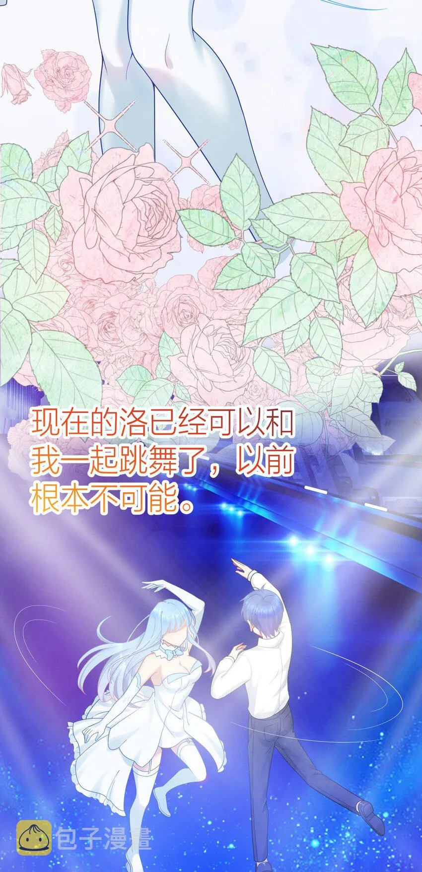 113 咱俩谁叫谁前辈？ 第17页