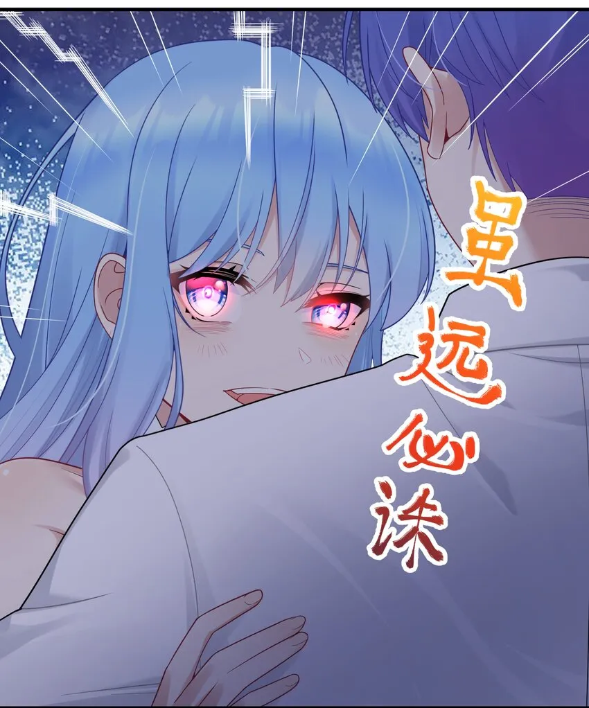 113 咱俩谁叫谁前辈？ 第19页