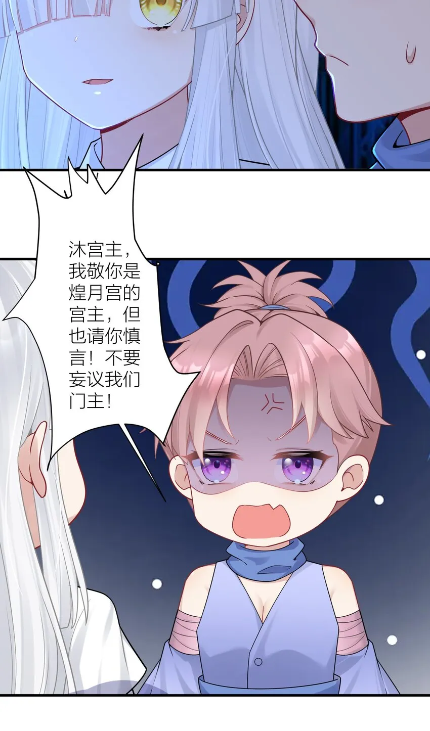 113 咱俩谁叫谁前辈？ 第24页