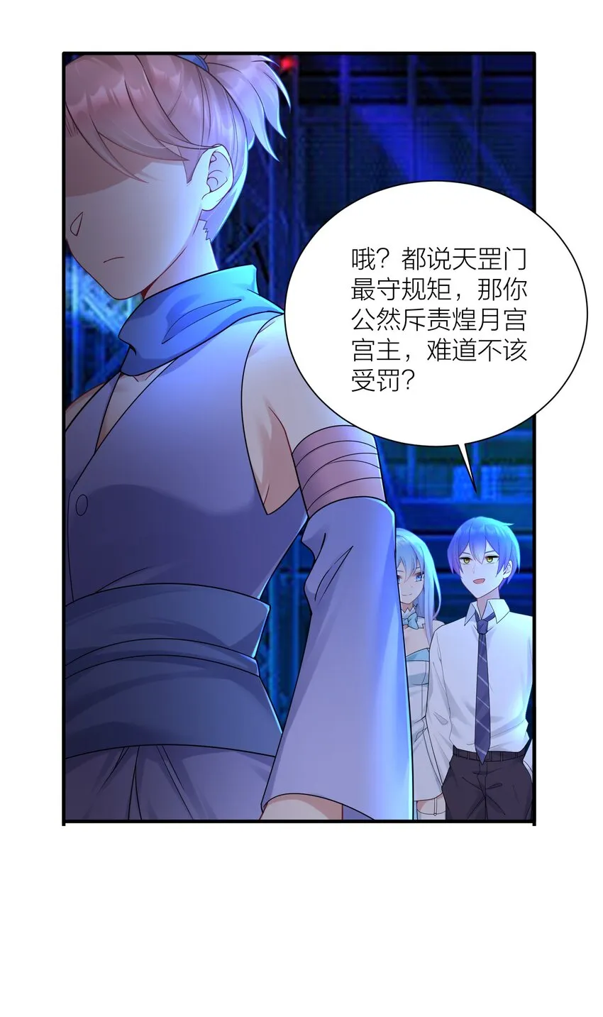 113 咱俩谁叫谁前辈？ 第25页