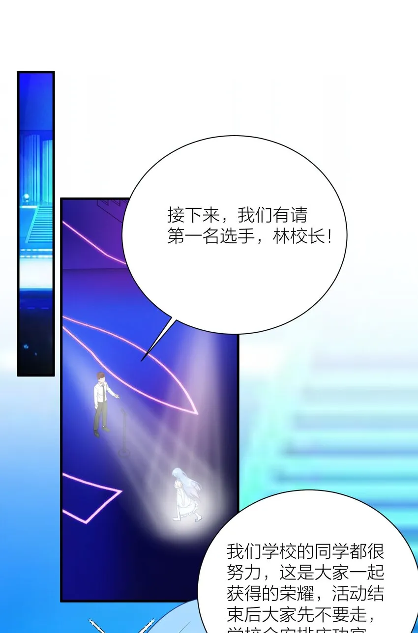 113 咱俩谁叫谁前辈？ 第39页