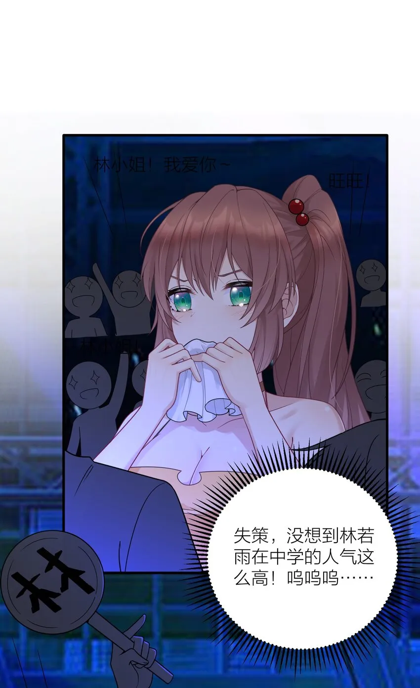 113 咱俩谁叫谁前辈？ 第41页