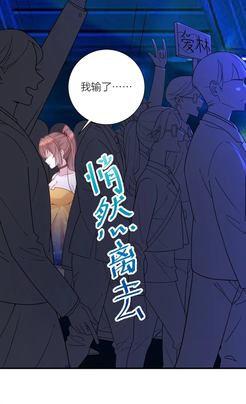 113 咱俩谁叫谁前辈？ 第42页