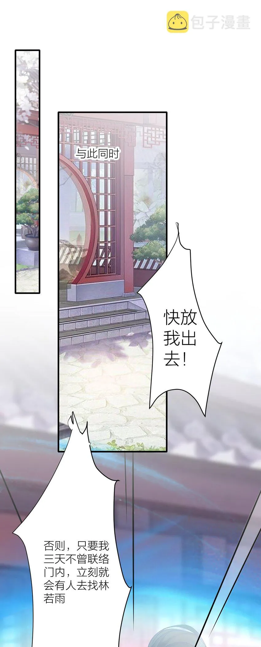 113 咱俩谁叫谁前辈？ 第45页