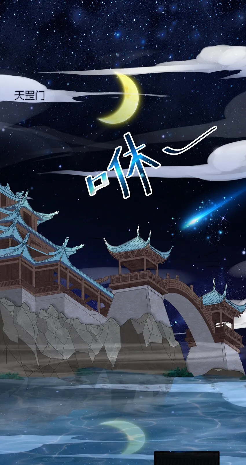 114 你要离开我？ 第3页