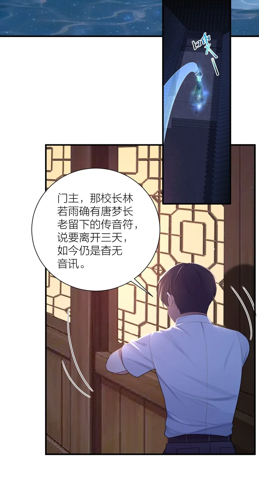 114 你要离开我？ 第4页
