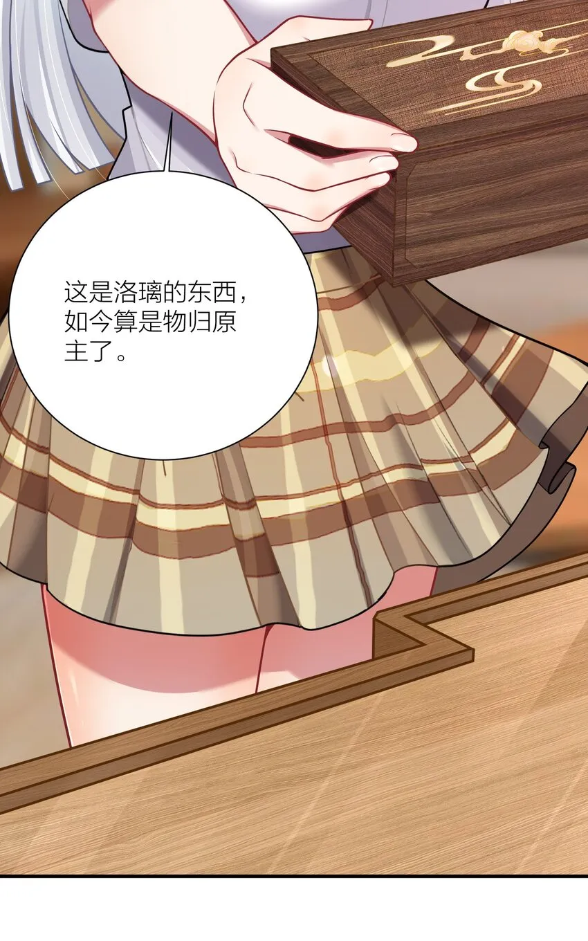114 你要离开我？ 第9页