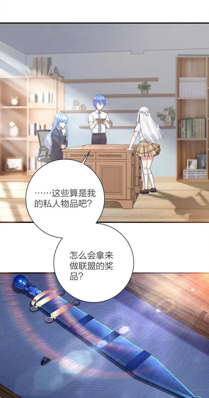114 你要离开我？ 第10页