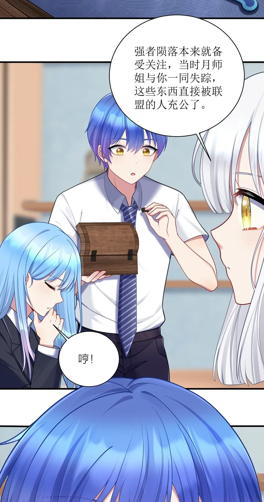 114 你要离开我？ 第11页