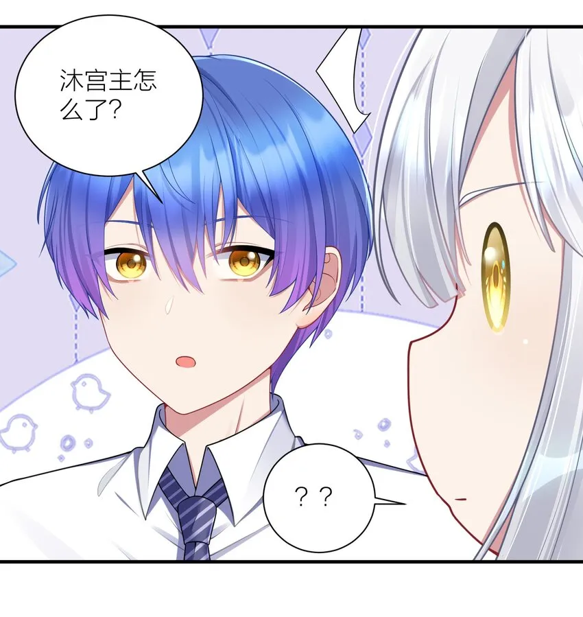 114 你要离开我？ 第13页