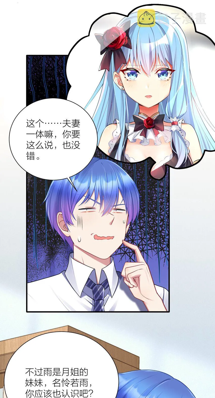 114 你要离开我？ 第15页