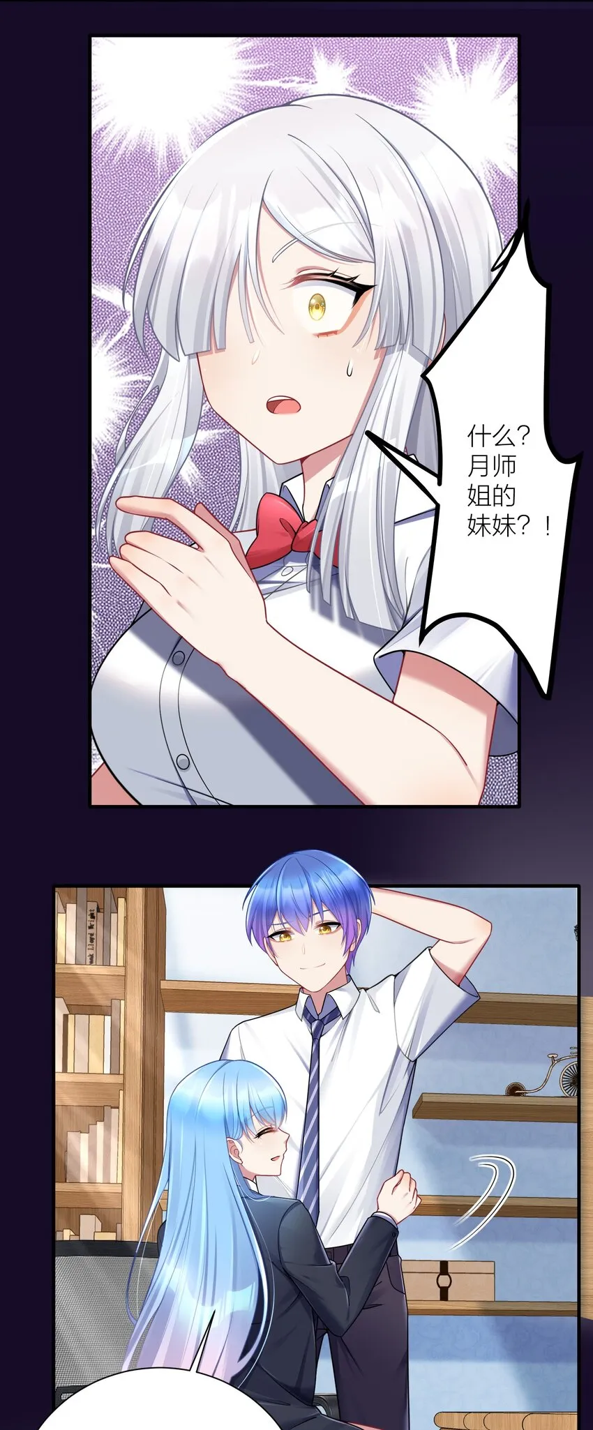 114 你要离开我？ 第17页