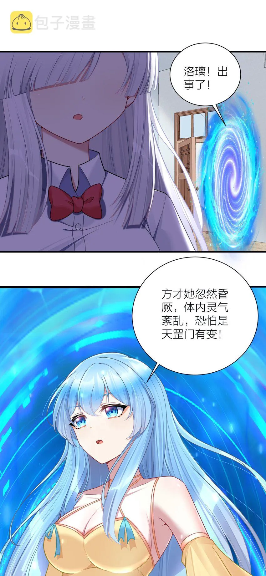 114 你要离开我？ 第19页