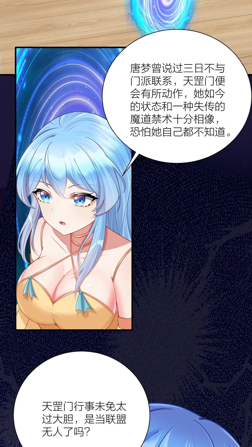 114 你要离开我？ 第22页
