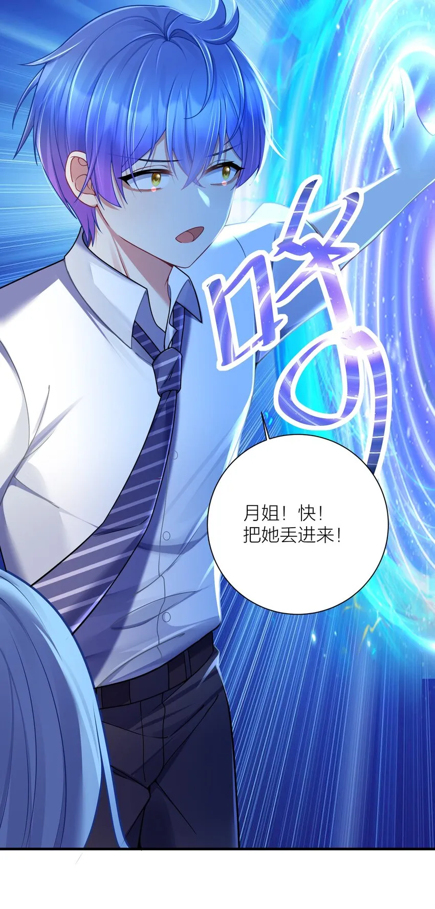 114 你要离开我？ 第25页