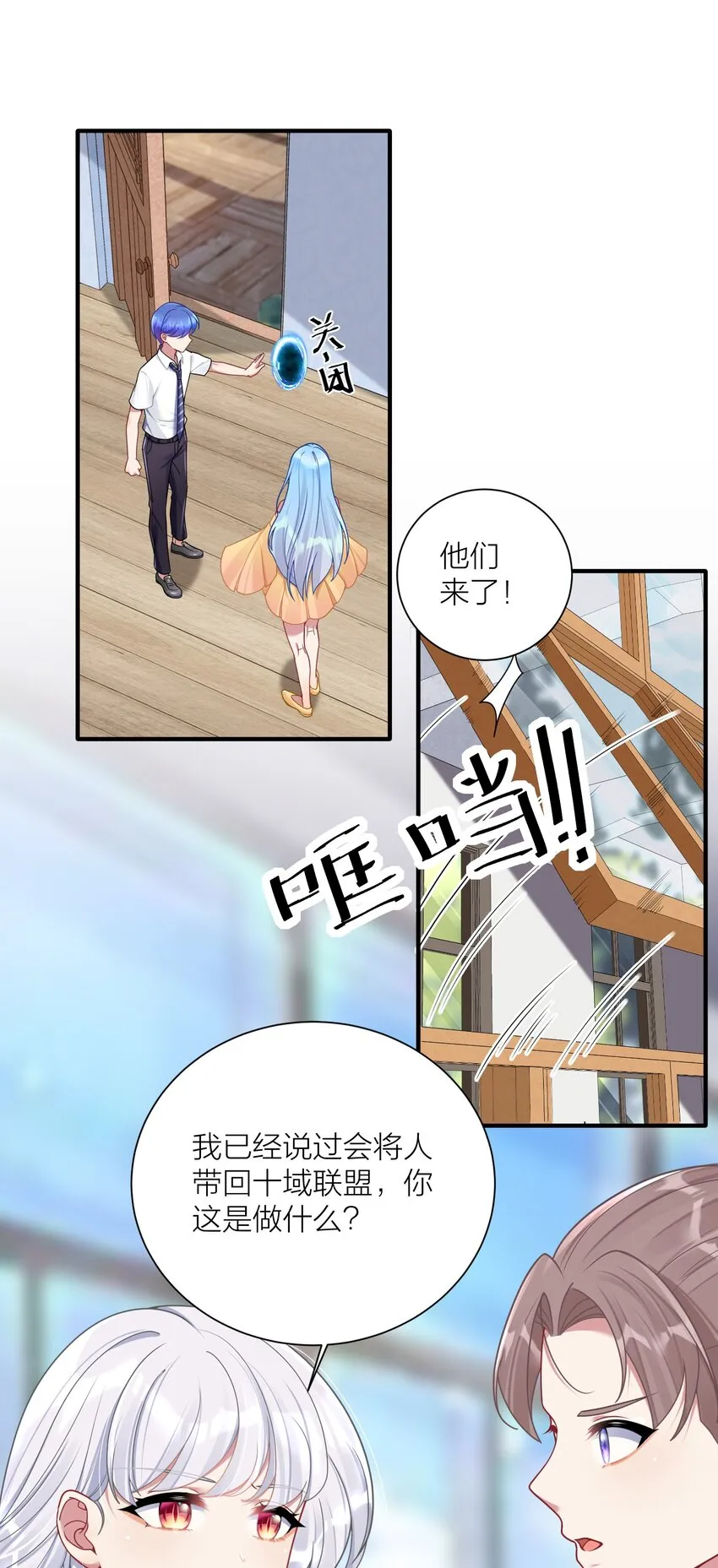 114 你要离开我？ 第28页