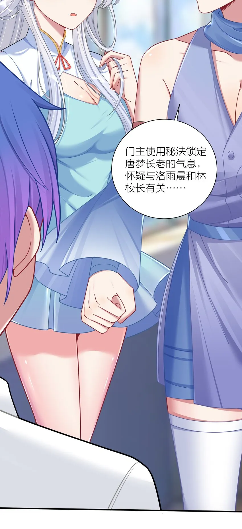 114 你要离开我？ 第29页