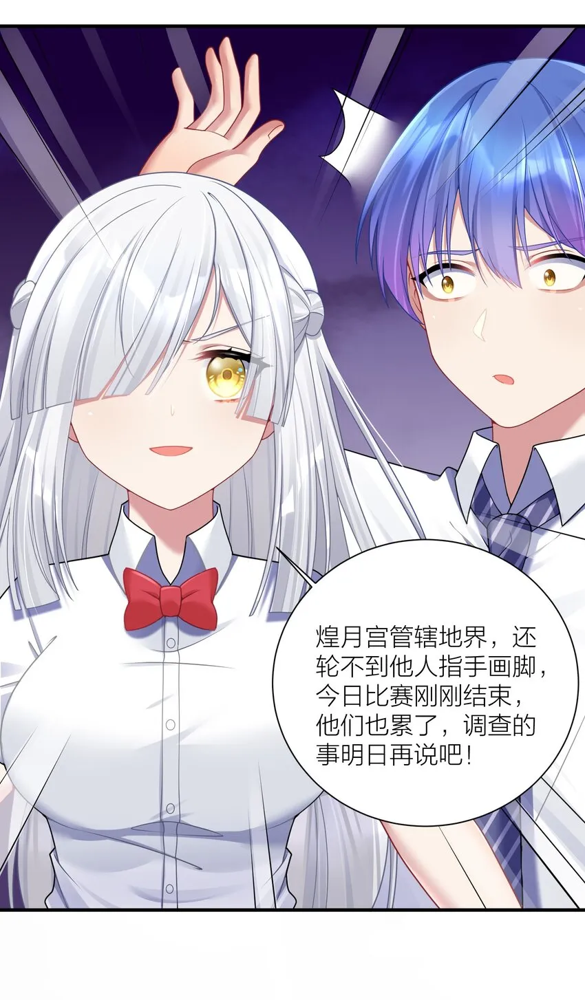 114 你要离开我？ 第31页
