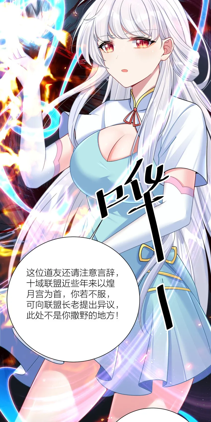 114 你要离开我？ 第33页
