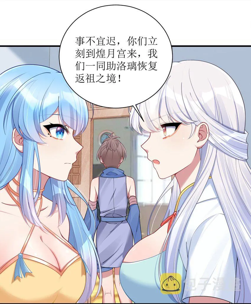 114 你要离开我？ 第35页