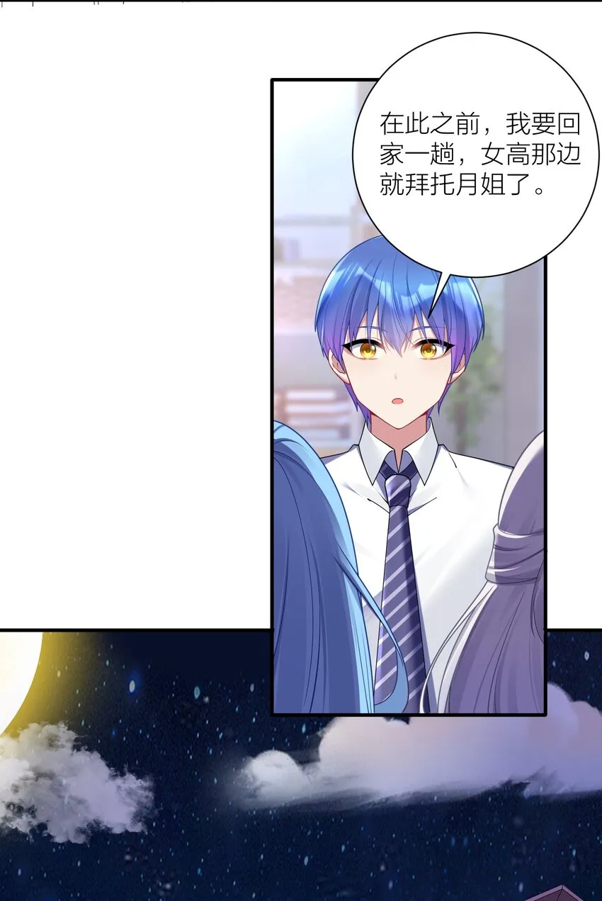 114 你要离开我？ 第36页