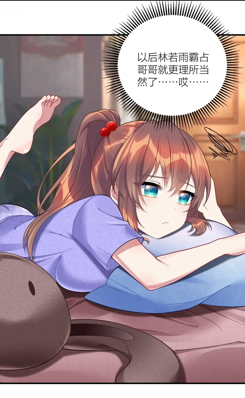 114 你要离开我？ 第38页