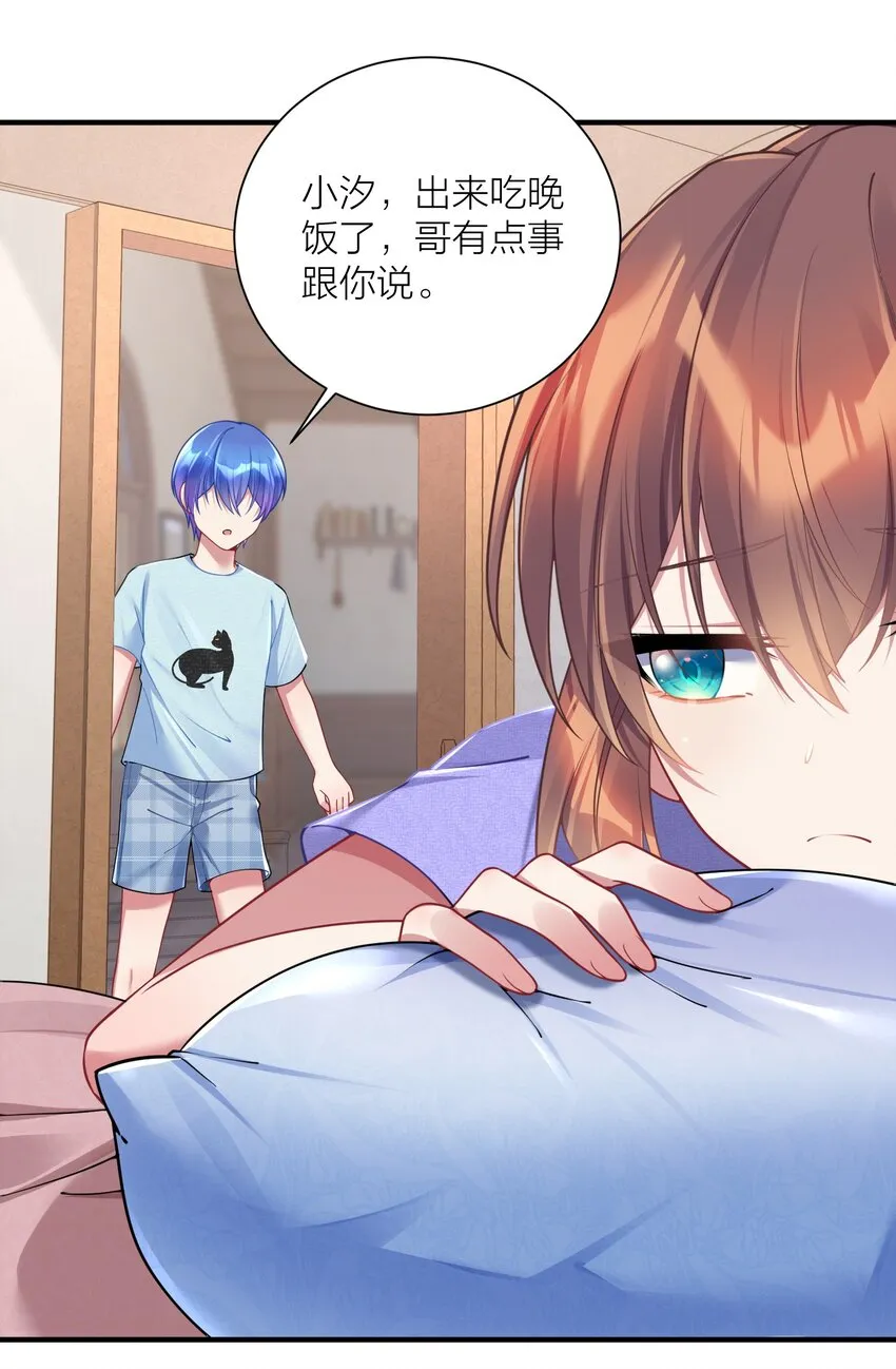 114 你要离开我？ 第39页