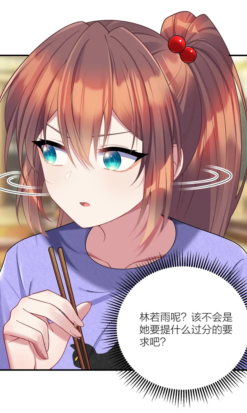 114 你要离开我？ 第42页
