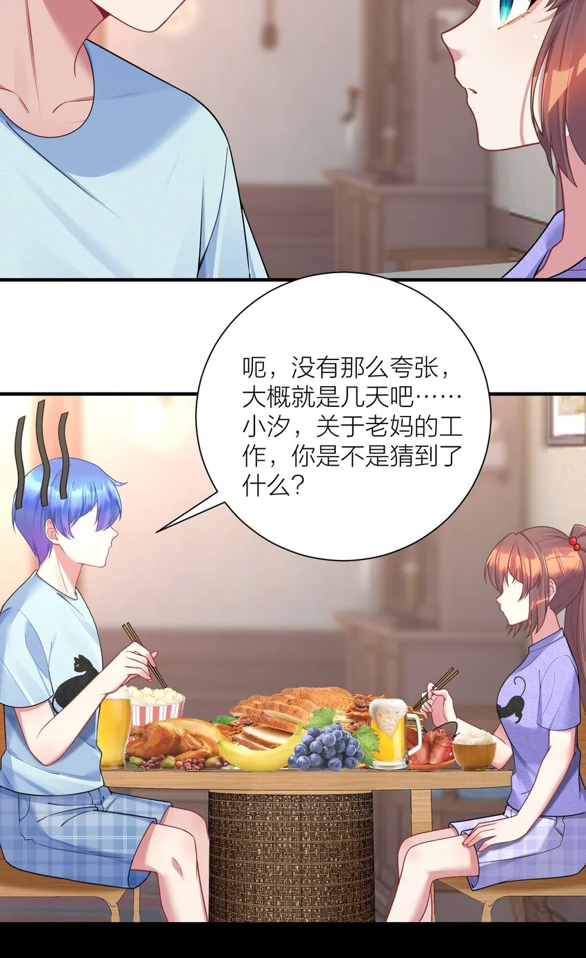 114 你要离开我？ 第46页