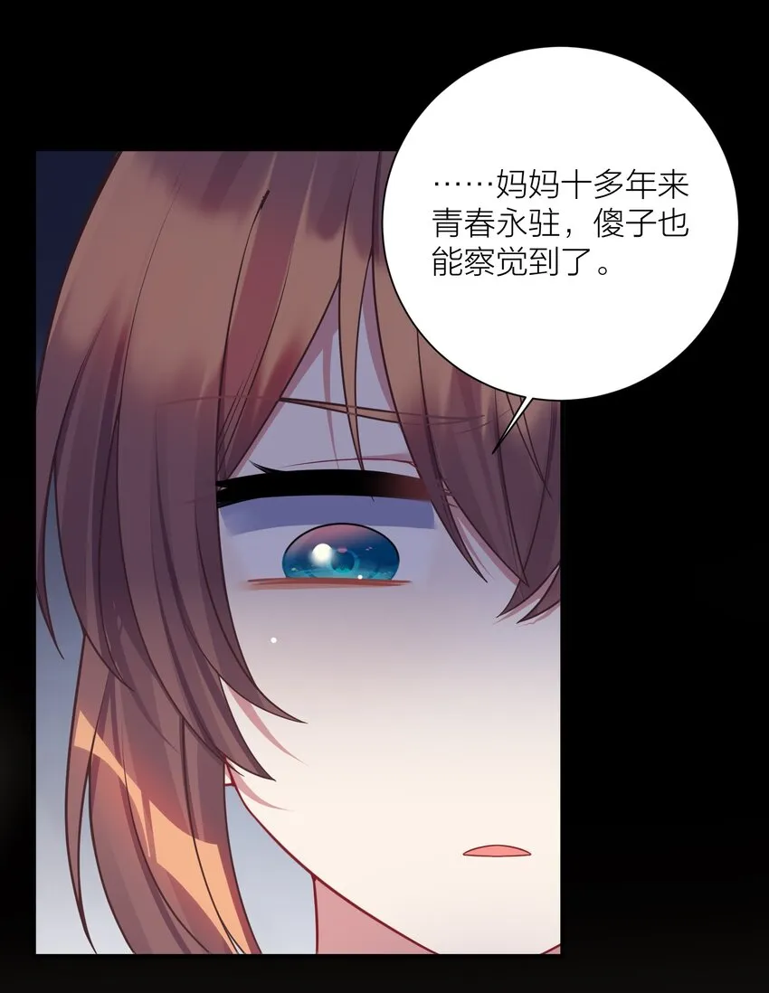 114 你要离开我？ 第47页