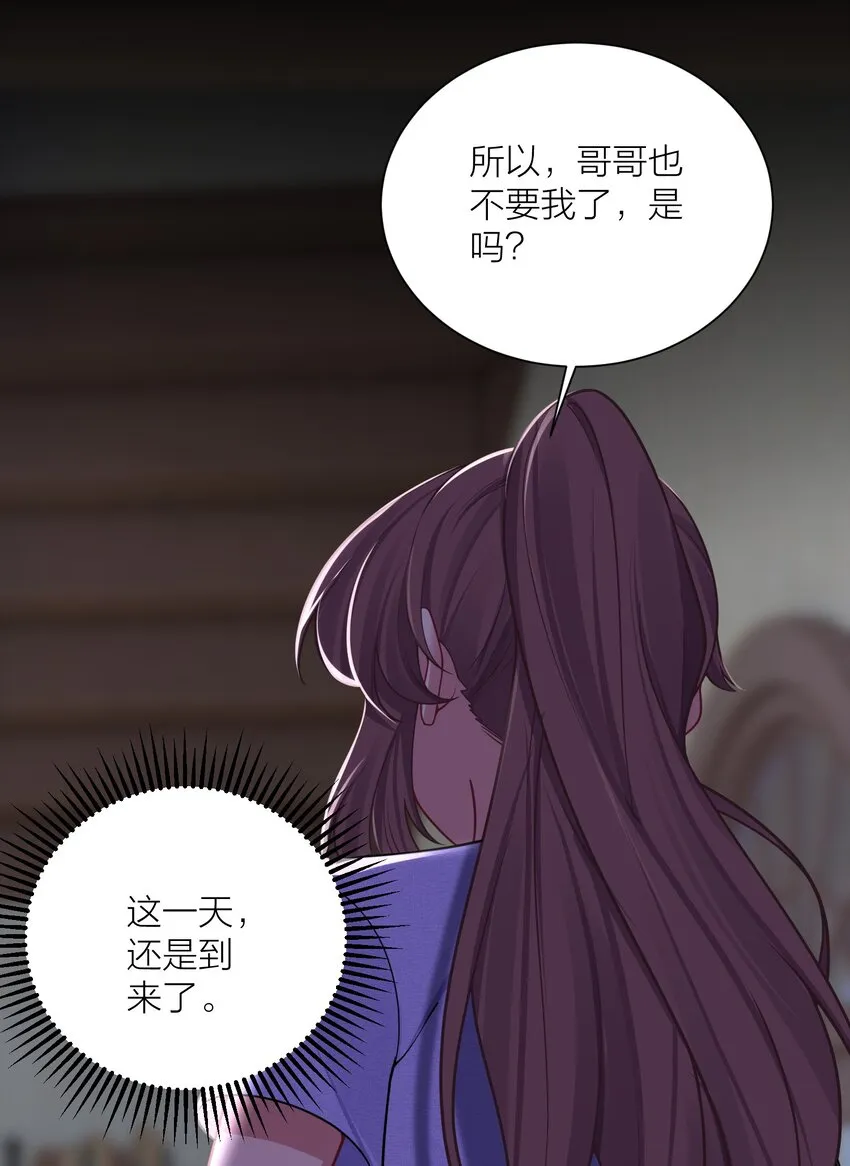114 你要离开我？ 第48页